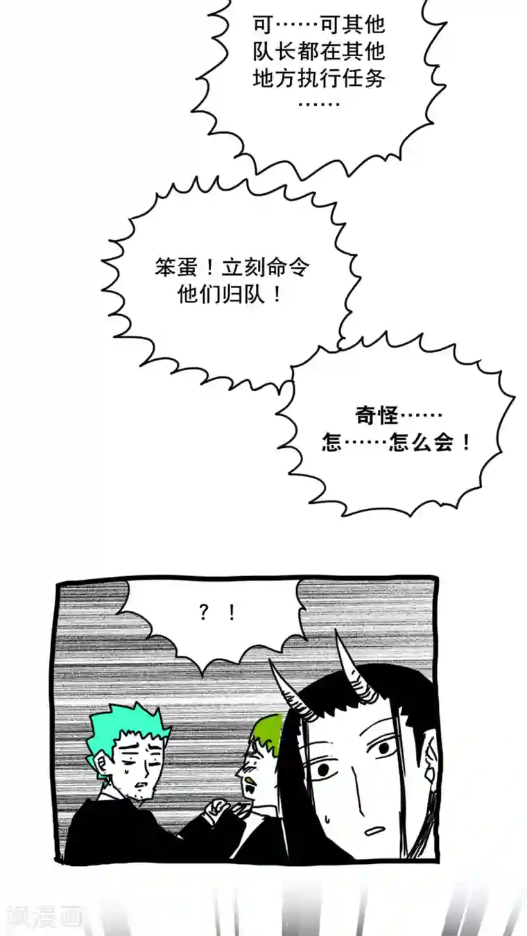 恶魔日记第145话