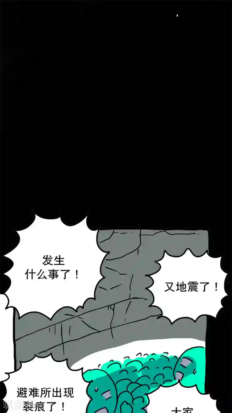 恶魔日记第146话