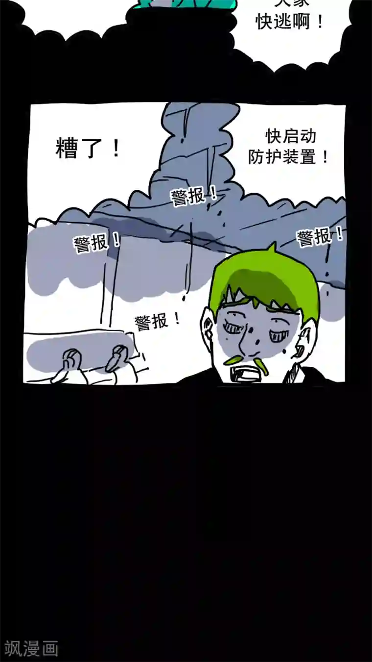 恶魔日记第146话