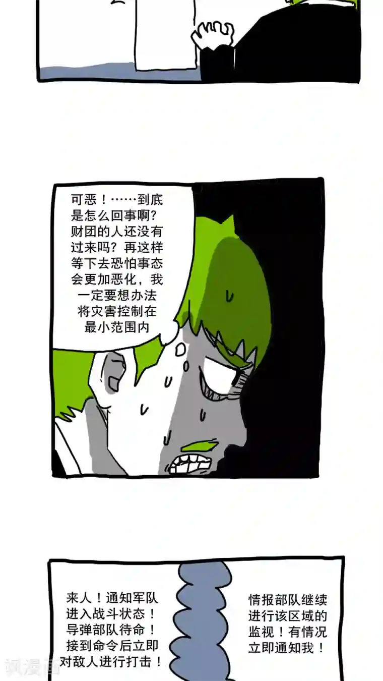 恶魔日记第146话