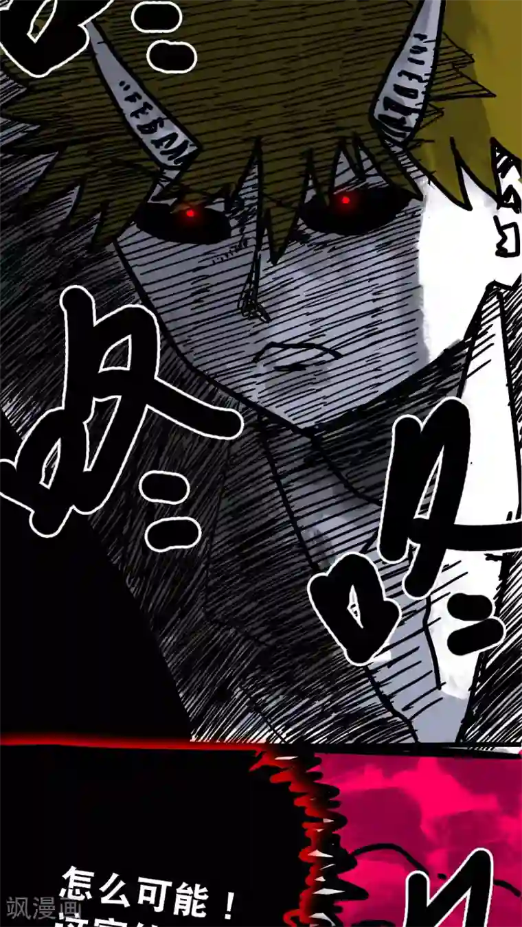 恶魔日记第146话