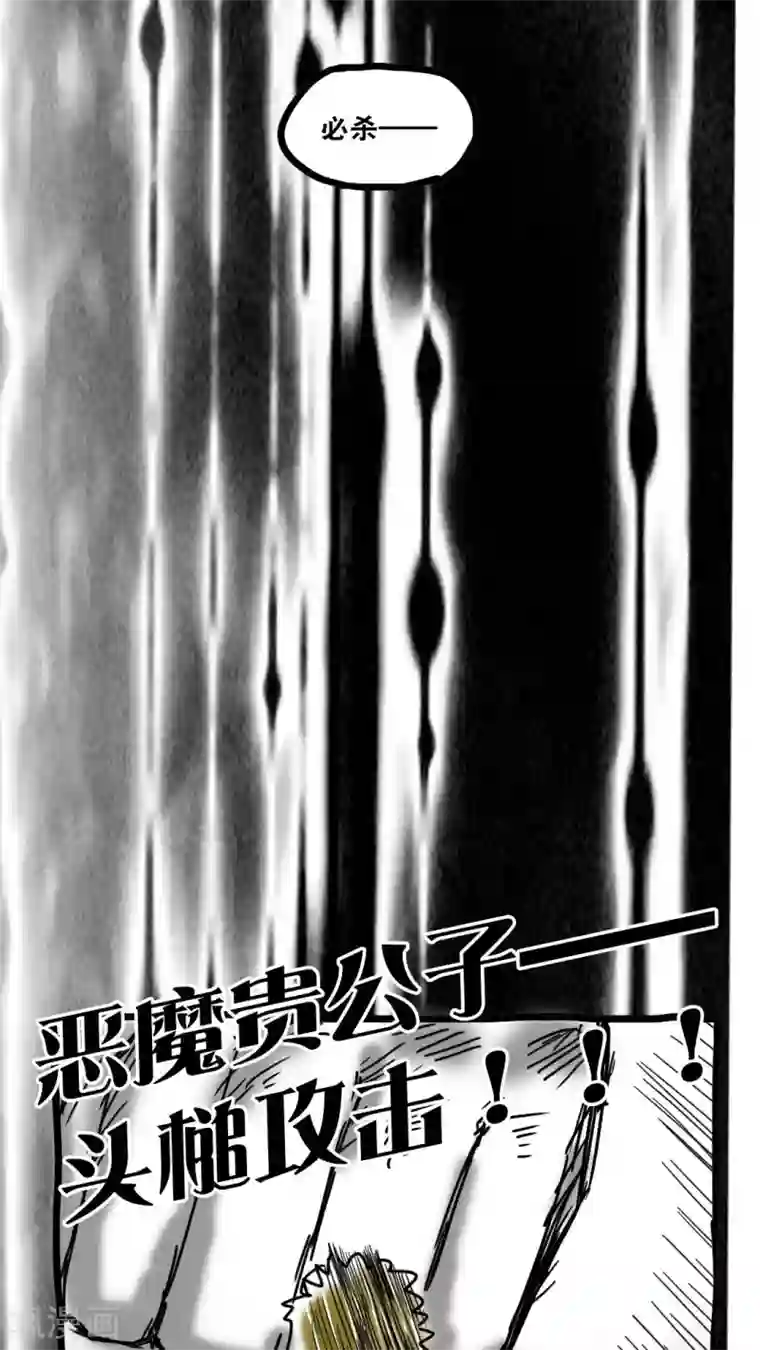 恶魔日记第146话