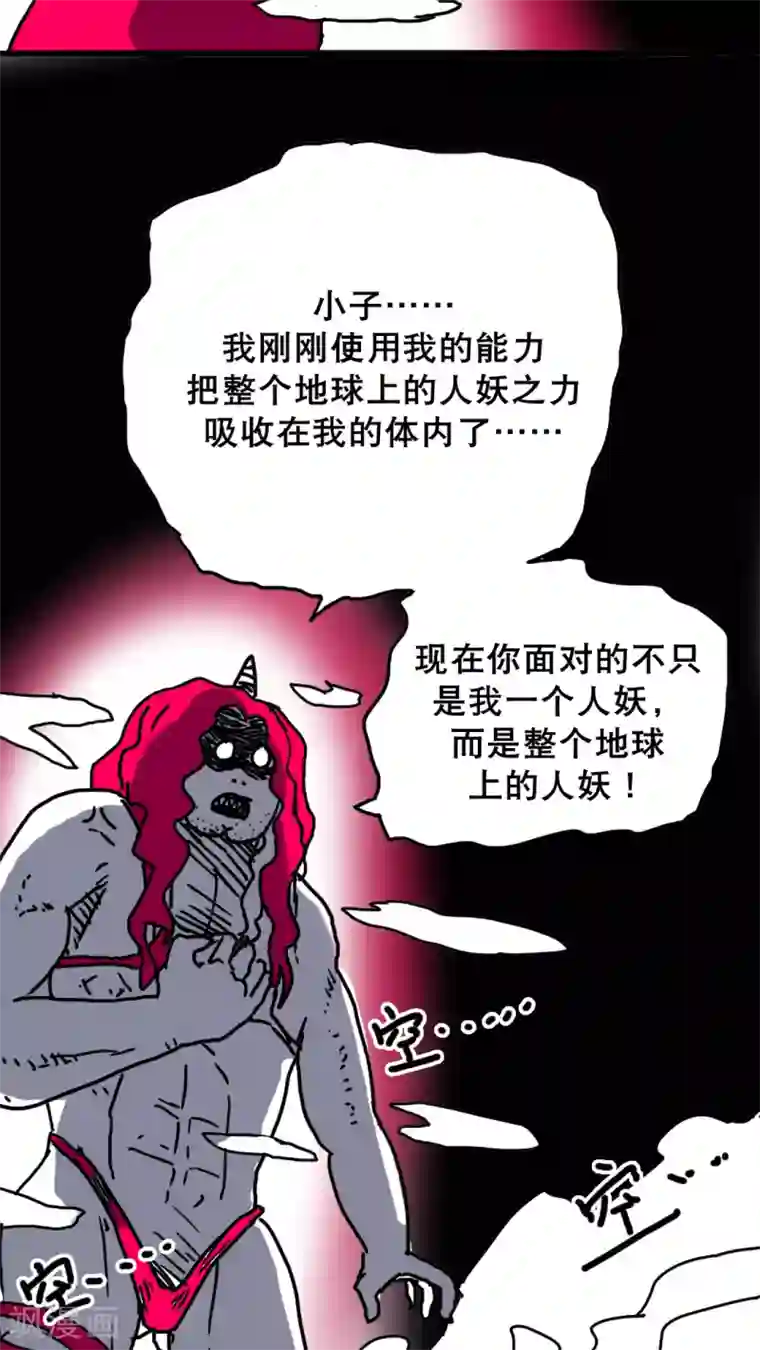 恶魔日记第146话