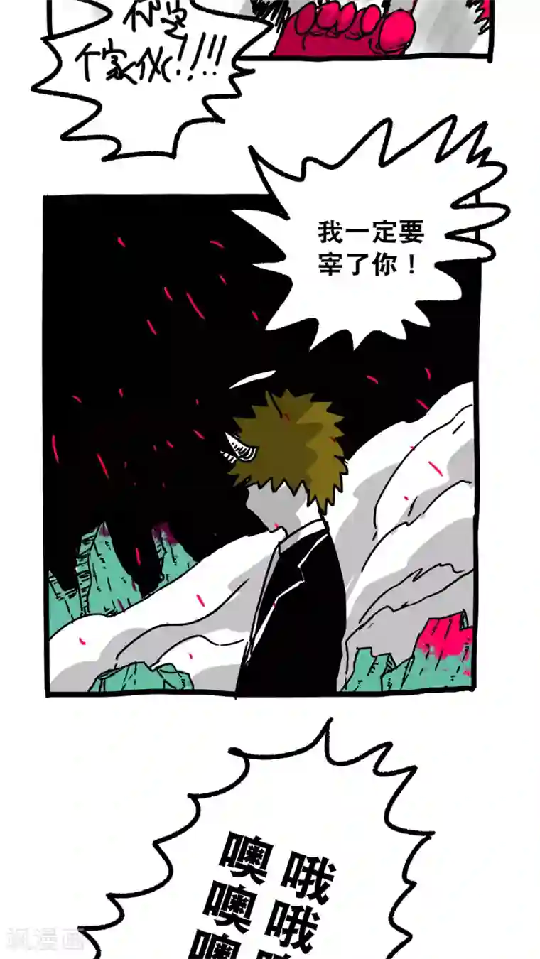 恶魔日记第147话