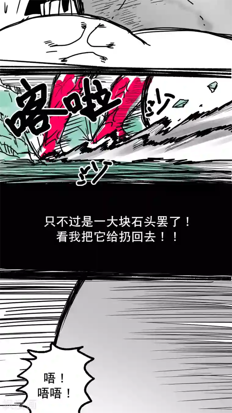 恶魔日记第147话