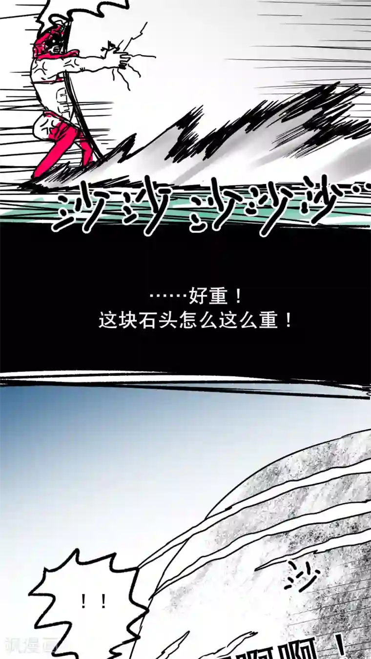 恶魔日记第147话