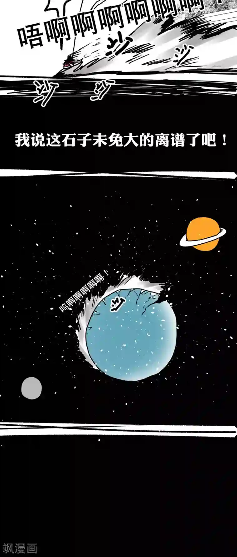 恶魔日记第147话