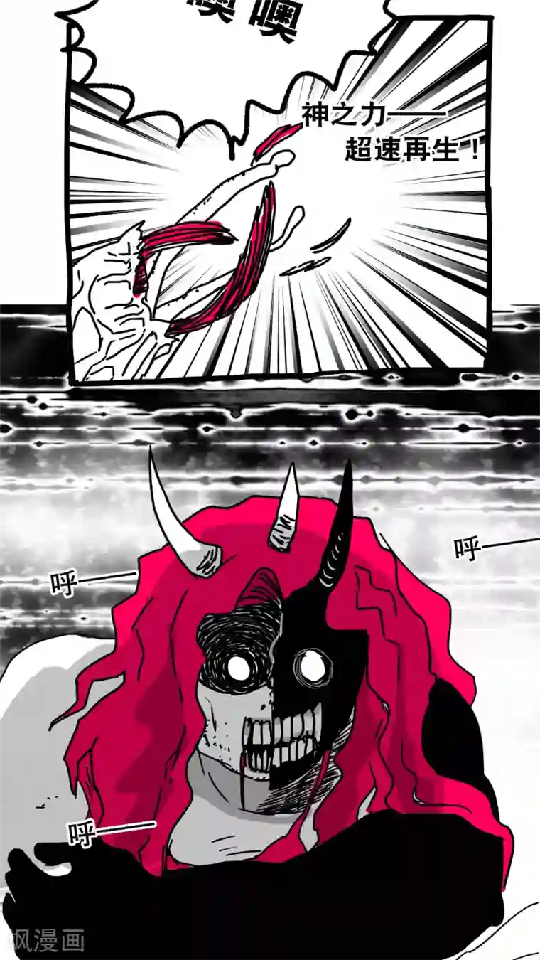 恶魔日记第147话