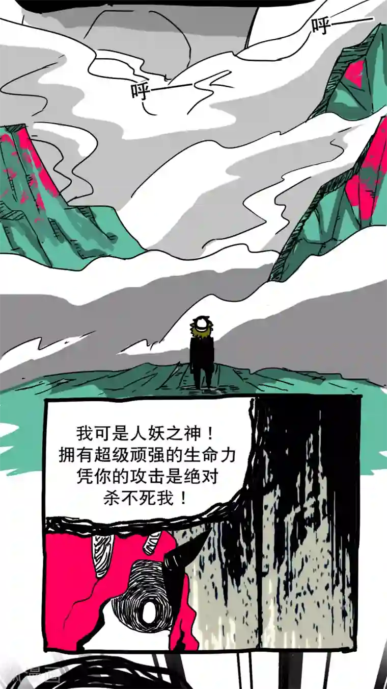 恶魔日记第147话