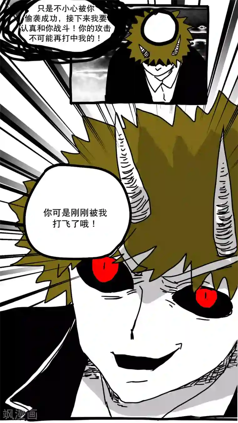 恶魔日记第147话