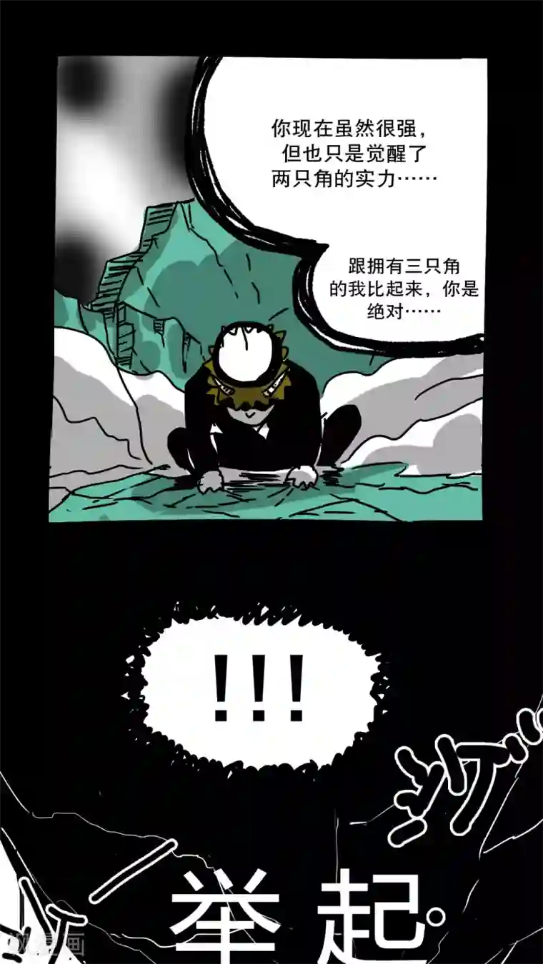 恶魔日记第147话