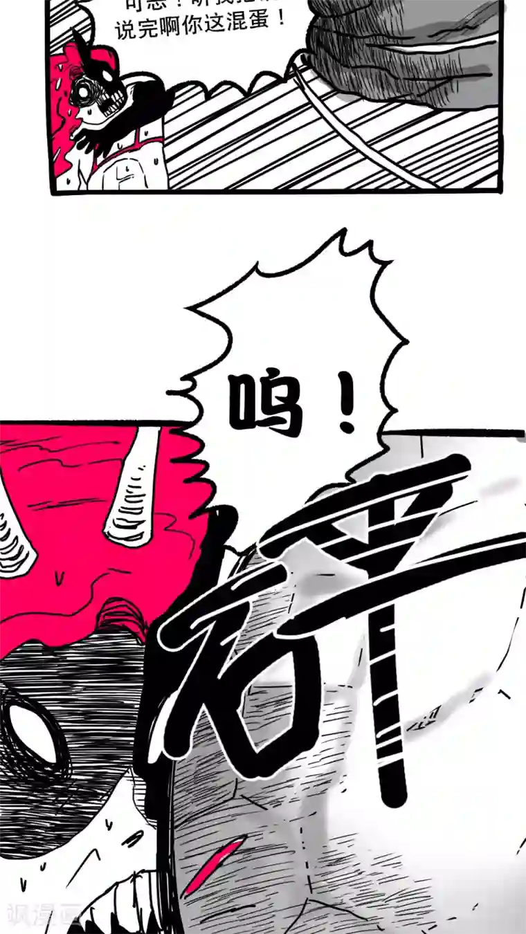 恶魔日记第147话