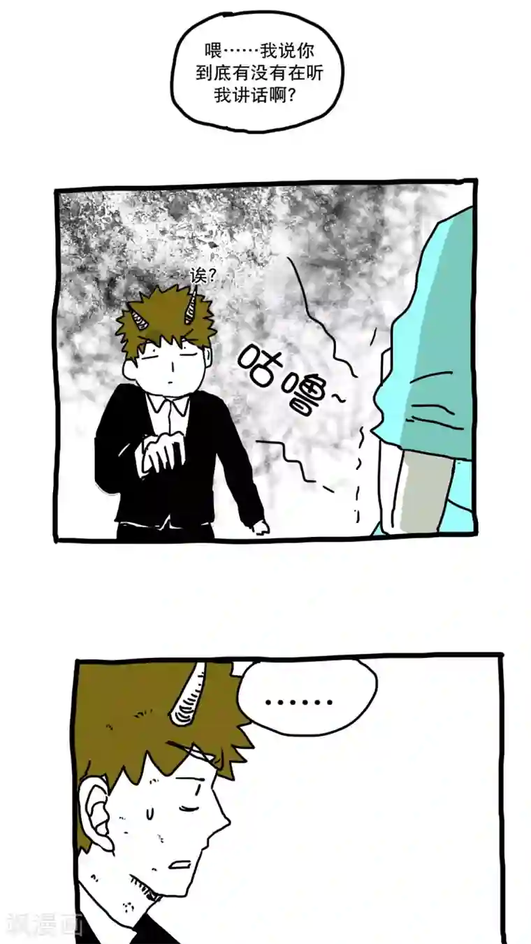 恶魔日记第148话