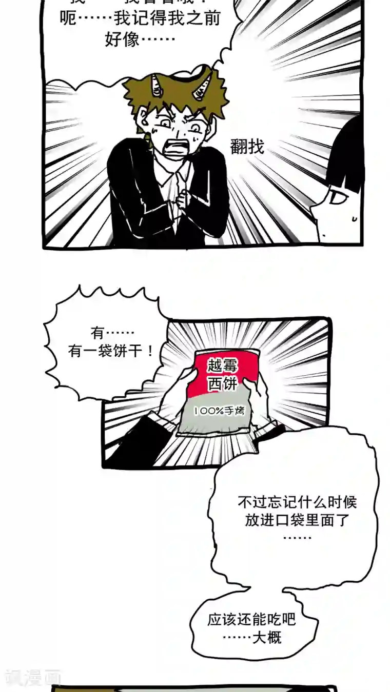 恶魔日记第148话