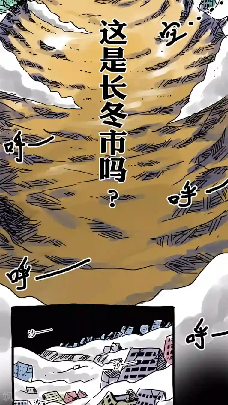 恶魔日记第148话