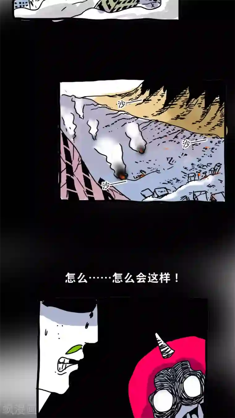 恶魔日记第148话