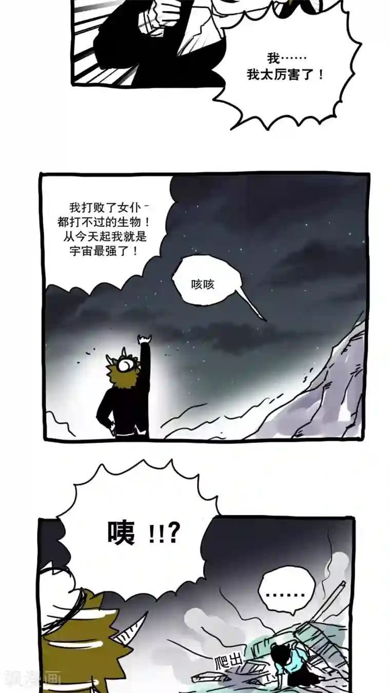恶魔日记第148话