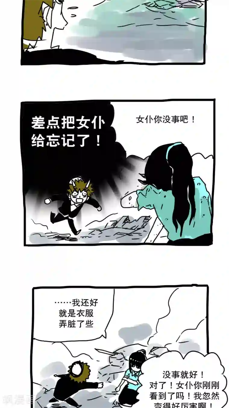 恶魔日记第148话