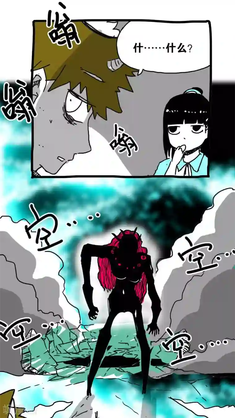 恶魔日记第149话