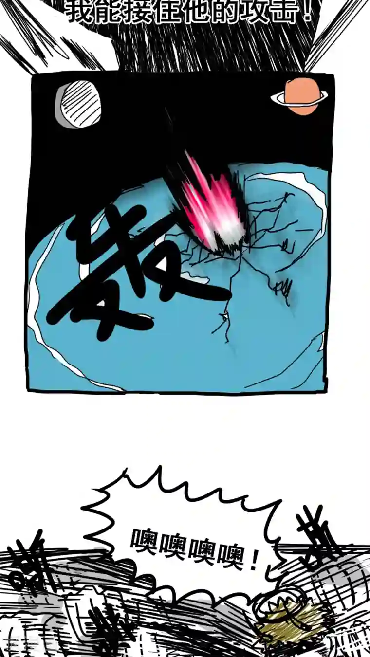 恶魔日记第149话