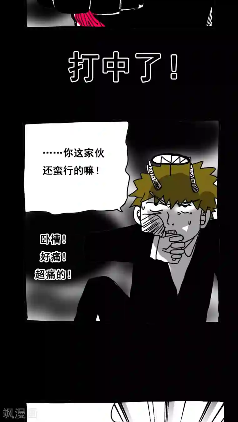 恶魔日记第149话