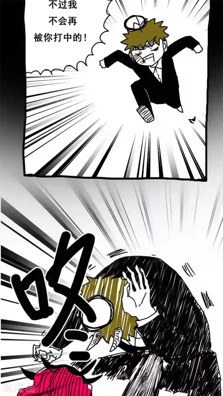 恶魔日记第149话