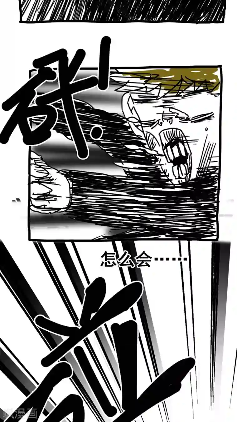 恶魔日记第149话