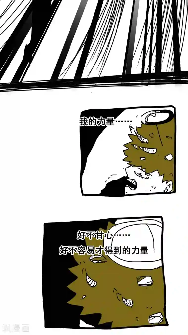 恶魔日记第149话