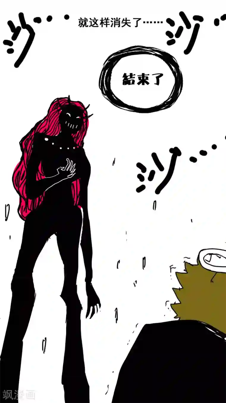 恶魔日记第149话