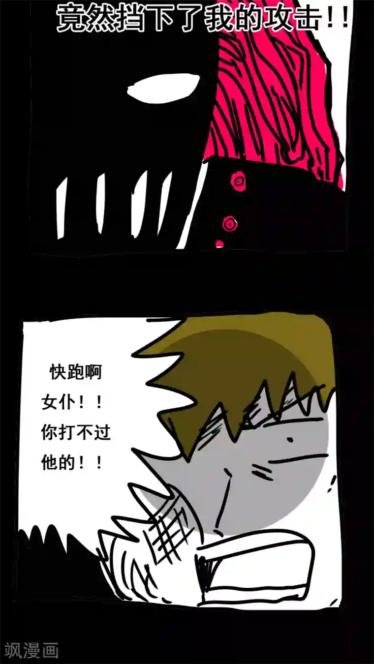 恶魔日记第149话