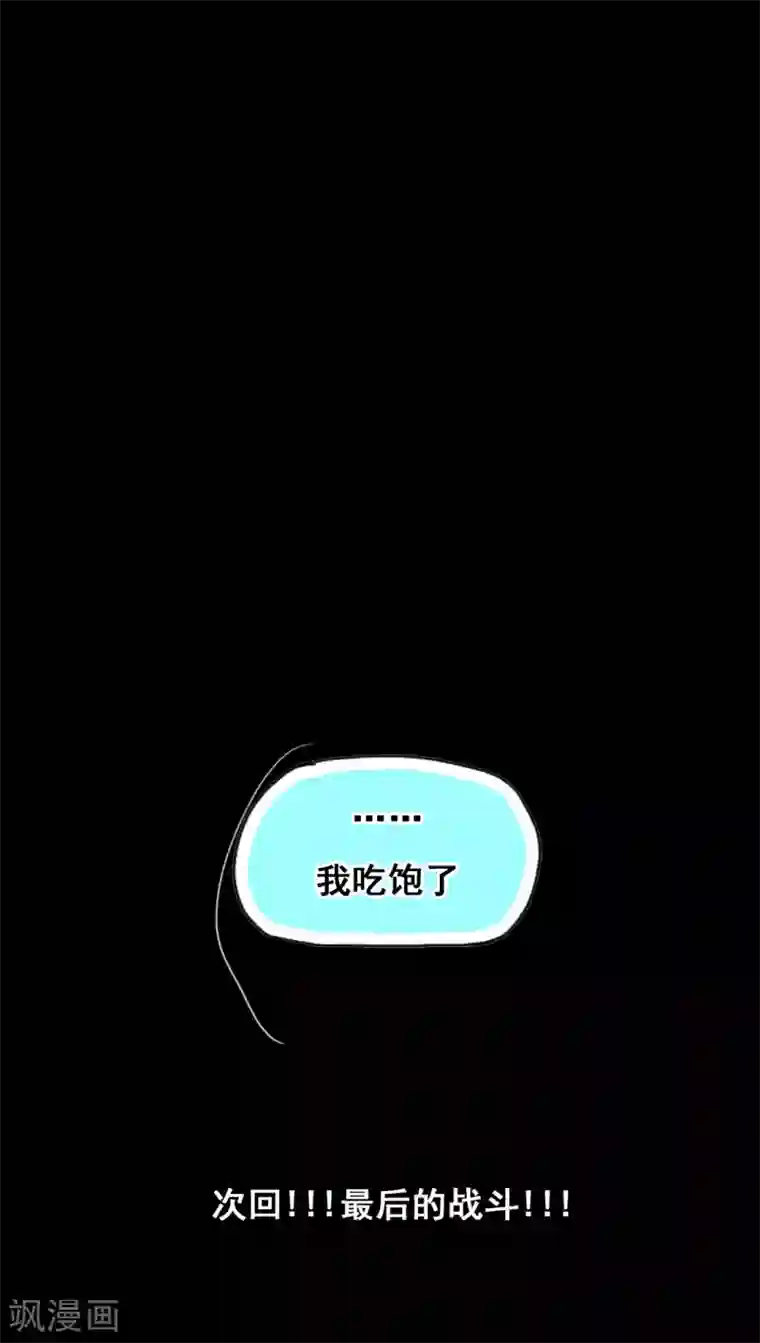 恶魔日记第149话