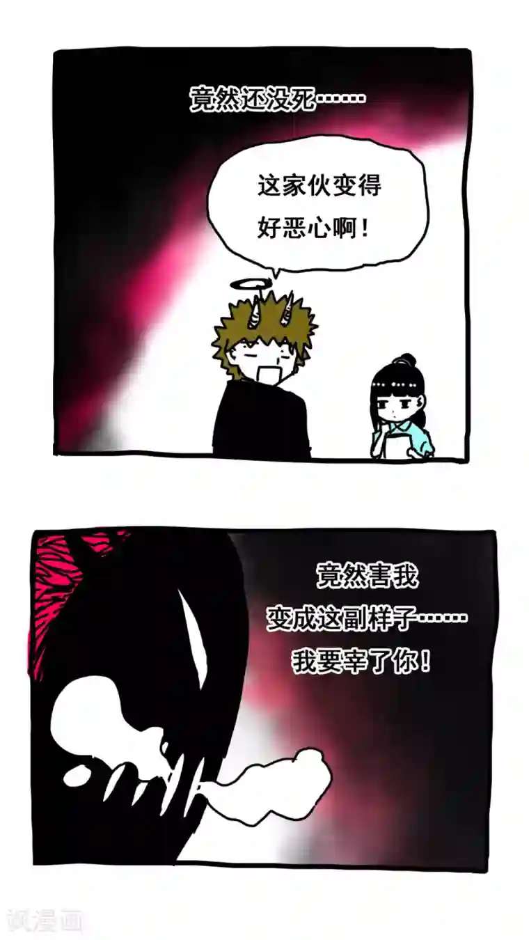 恶魔日记第149话