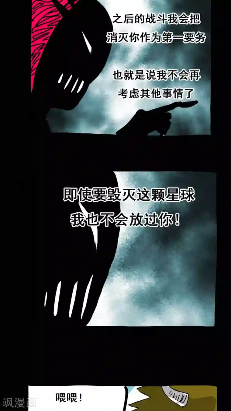 恶魔日记第149话