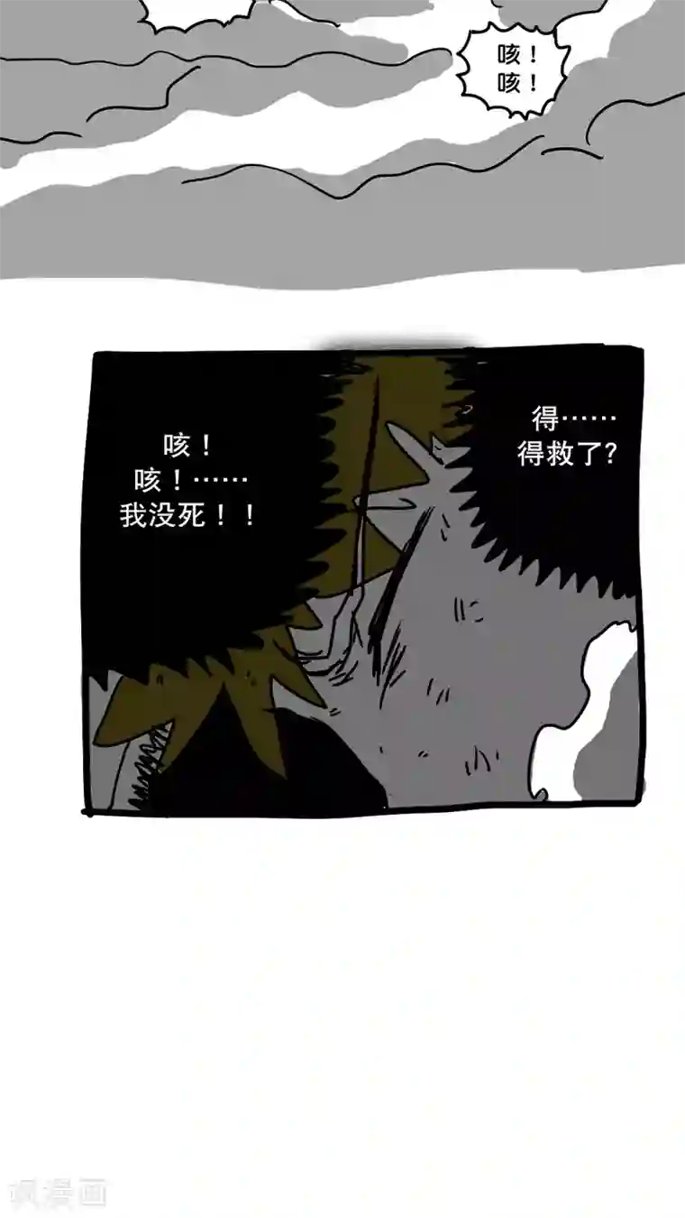 恶魔日记第150话