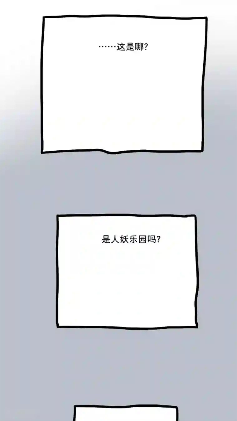 恶魔日记第150话