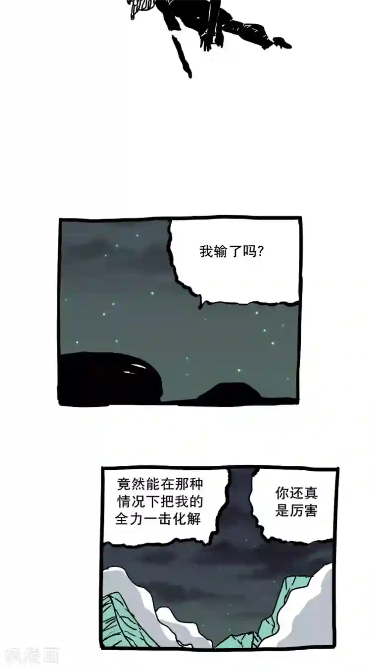 恶魔日记第150话