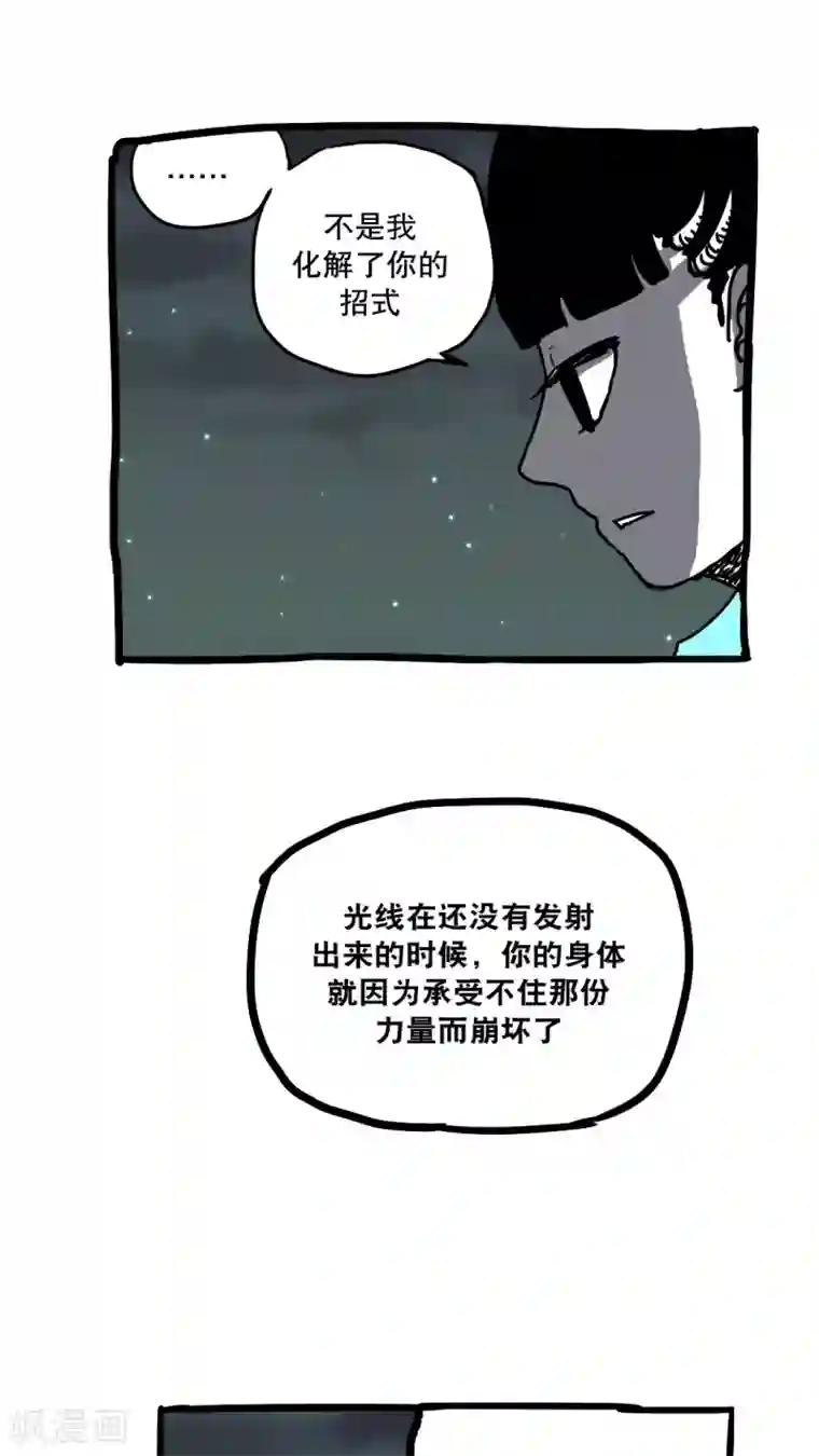 恶魔日记第150话