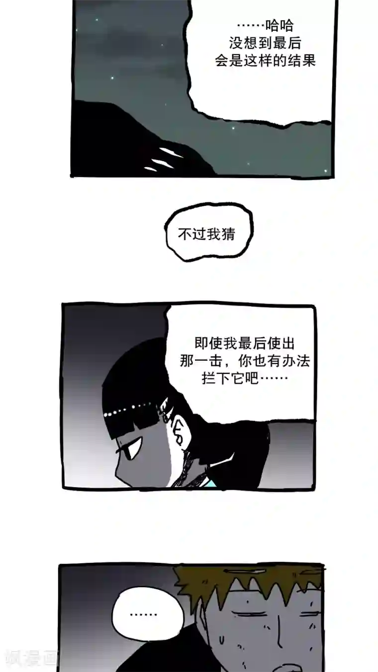 恶魔日记第150话