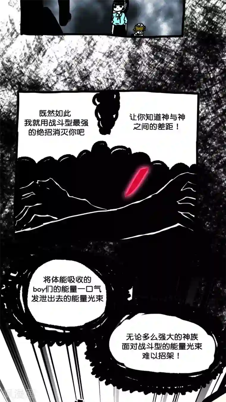 恶魔日记第150话
