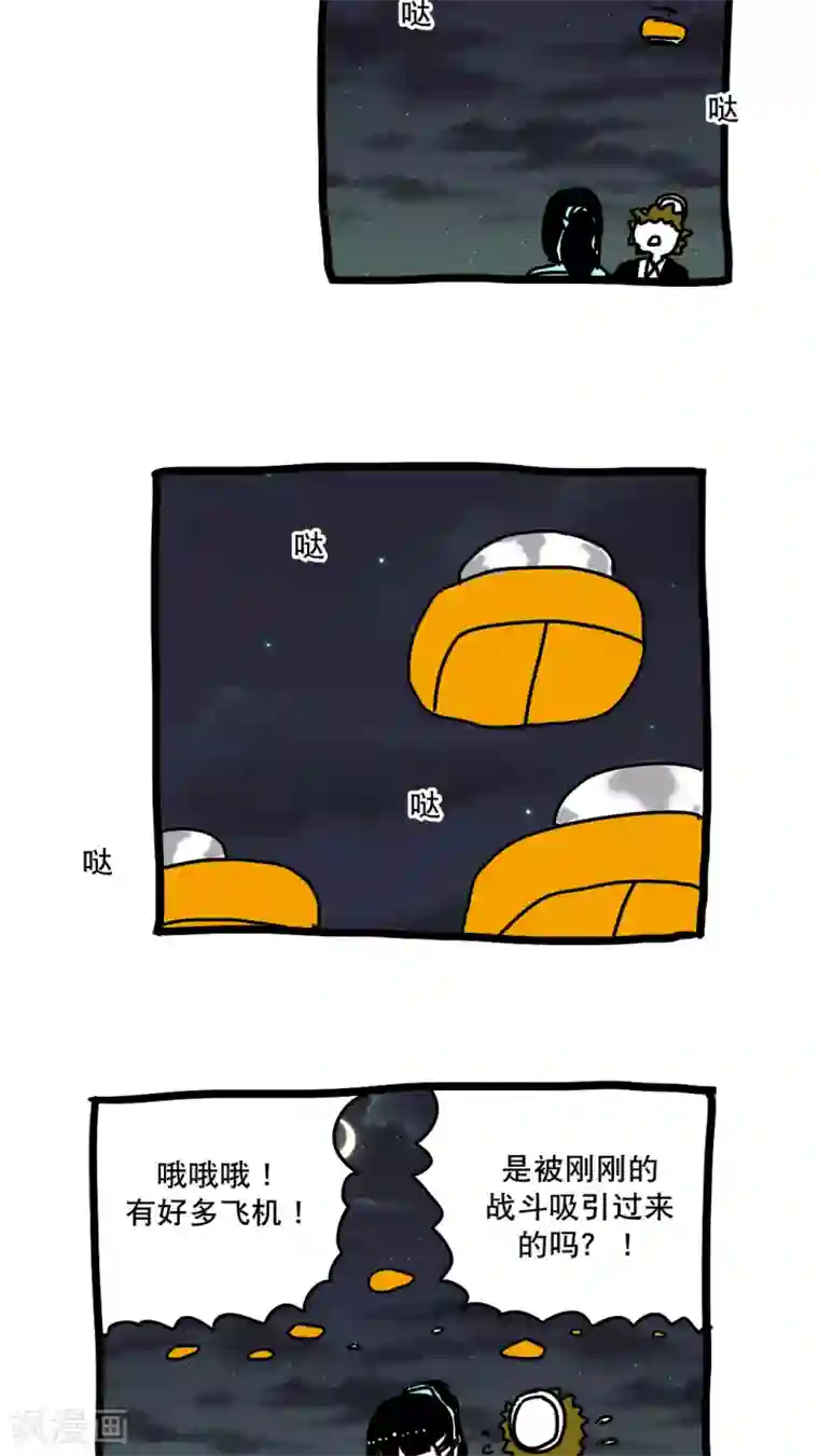 恶魔日记第150话