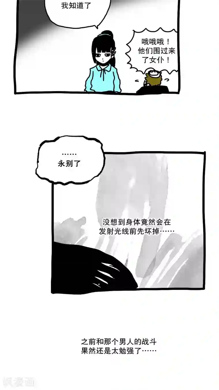 恶魔日记第150话