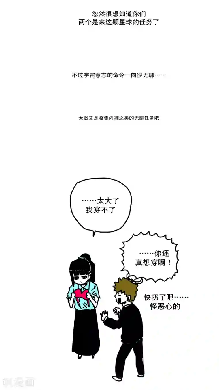 恶魔日记第150话