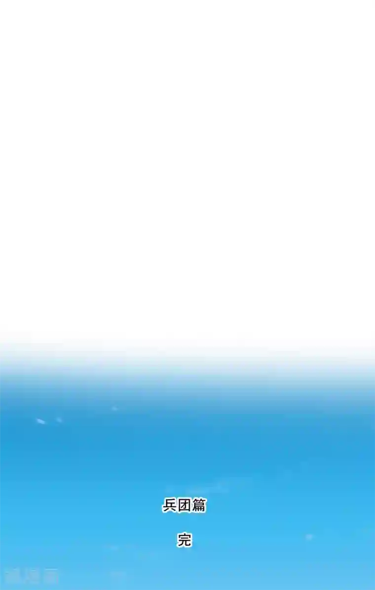 恶魔日记第150话