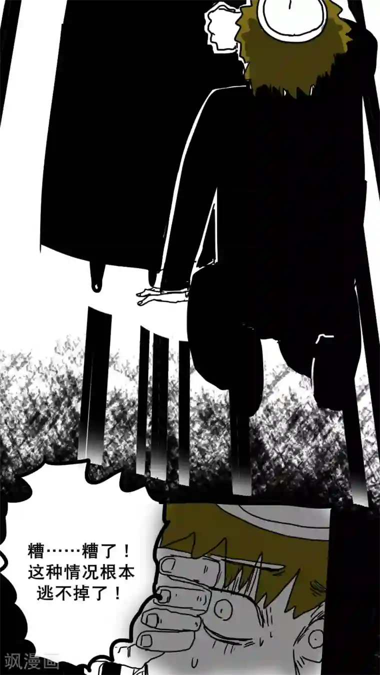 恶魔日记第150话