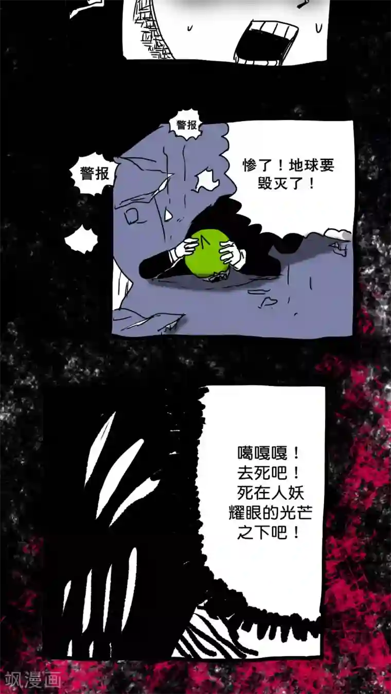 恶魔日记第150话
