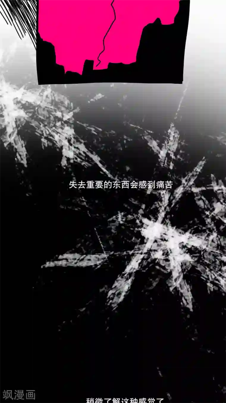 恶魔日记第151话