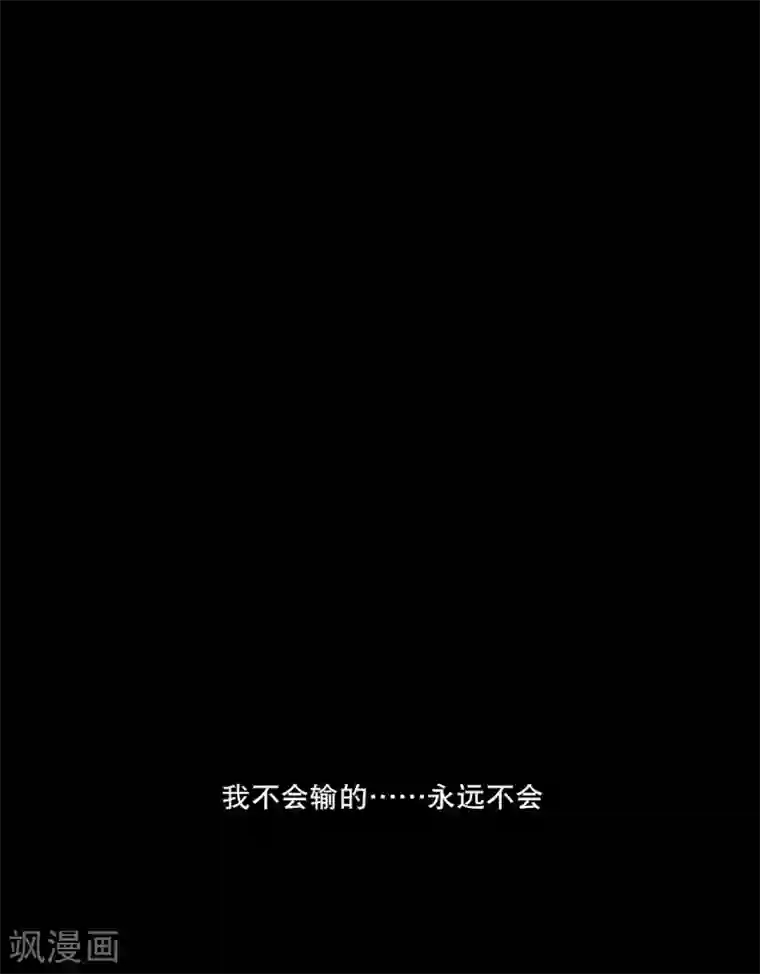 恶魔日记第151话