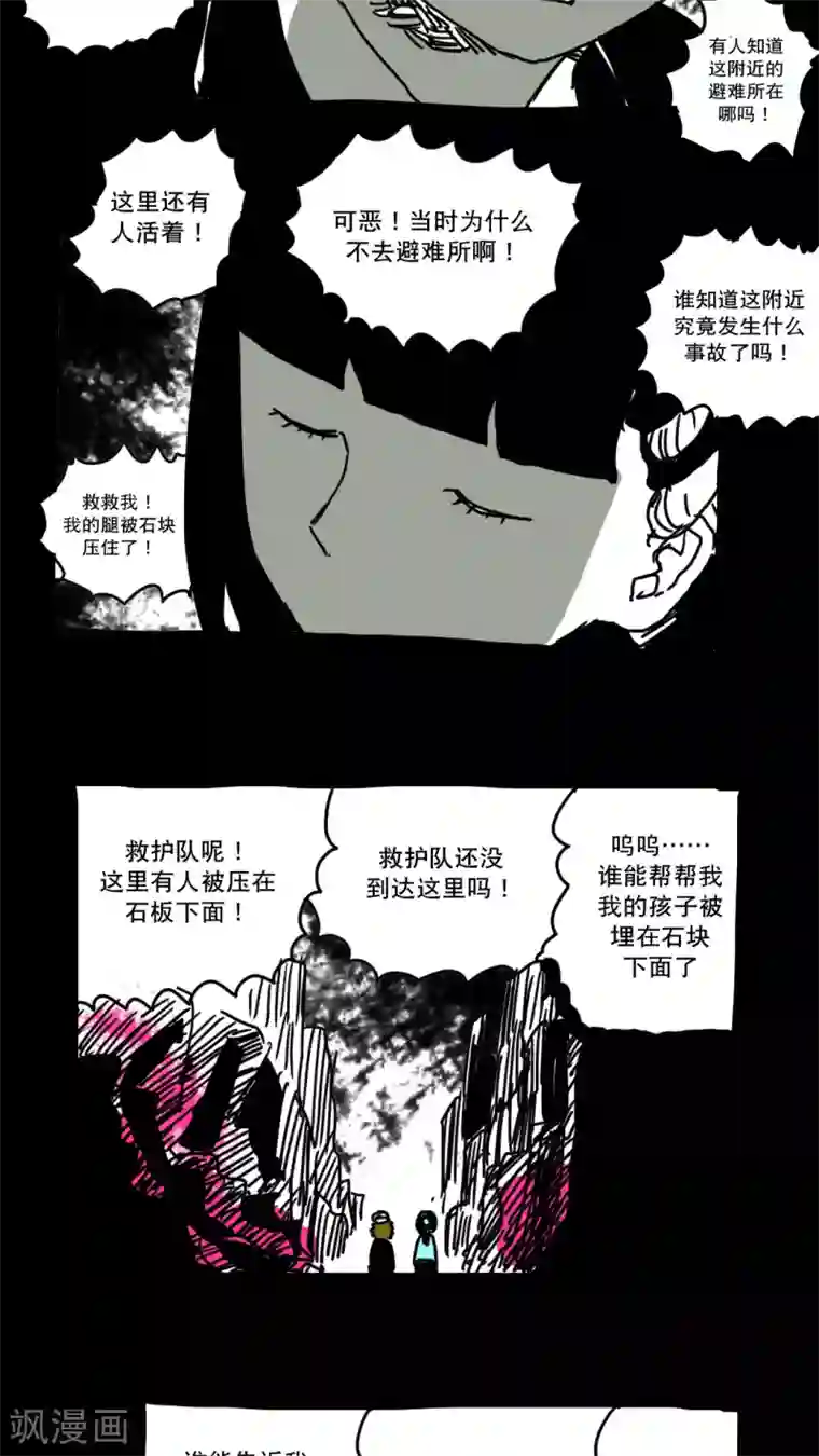 恶魔日记第151话