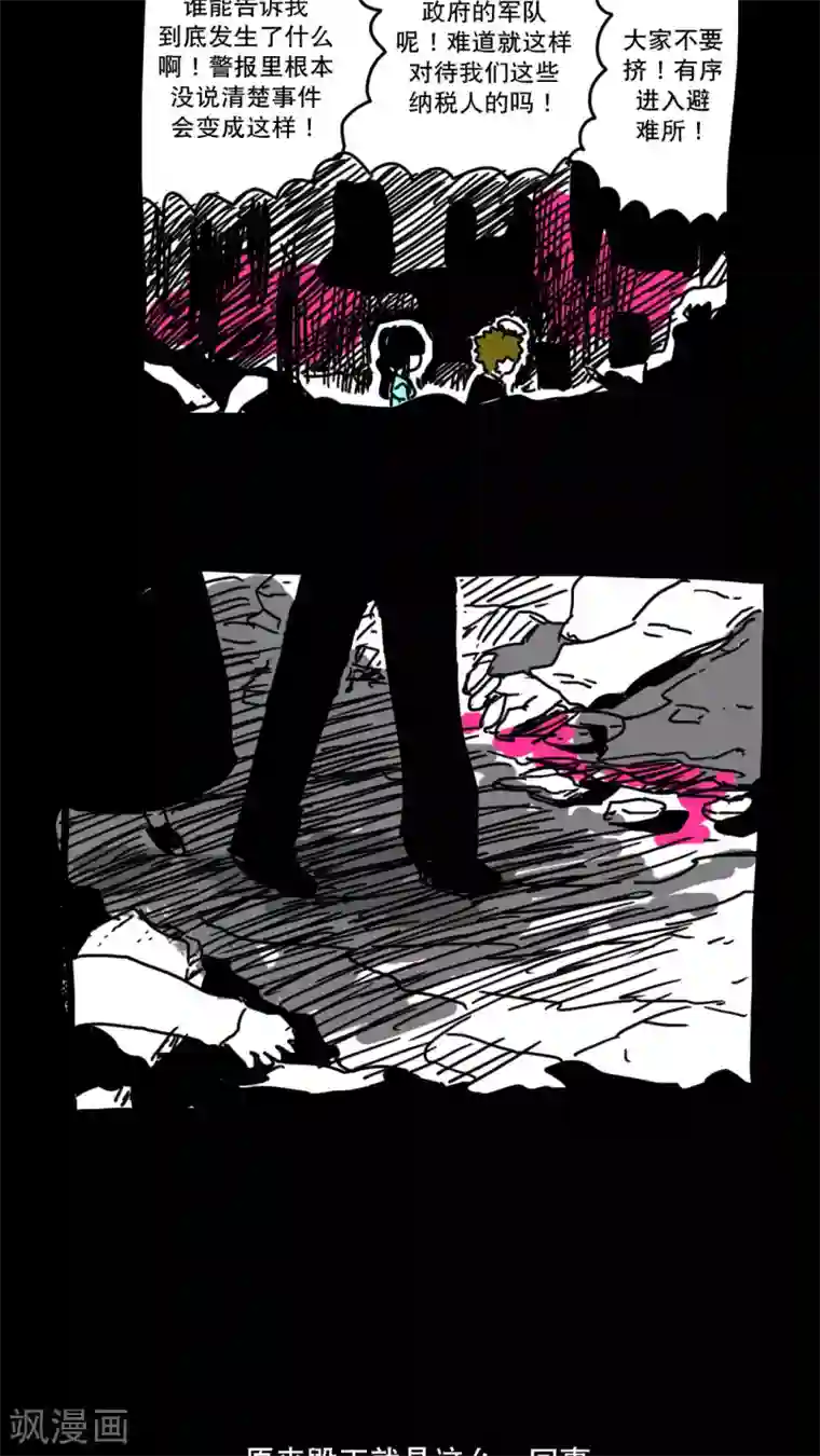 恶魔日记第151话