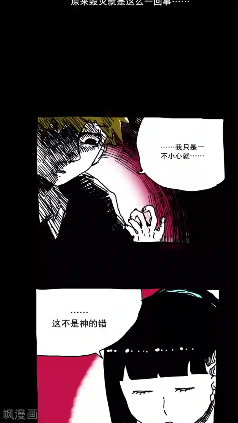 恶魔日记第151话